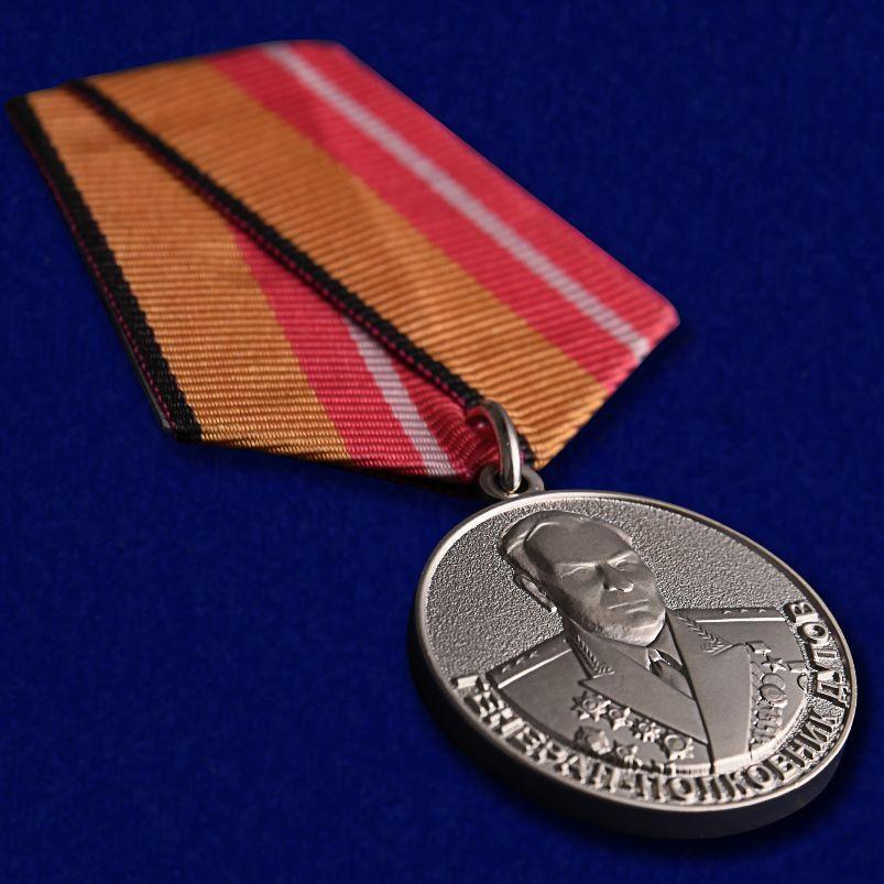 Медаль Генерал-полковник Дутов МО РФ