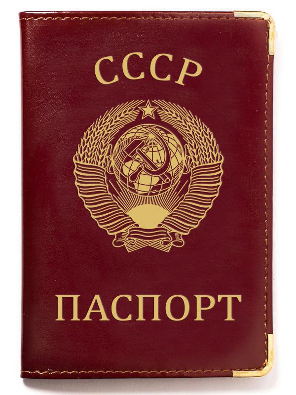 обложка для паспорта ссср купить