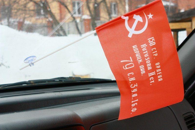 Флажок в машину с присоской Знамя Победы