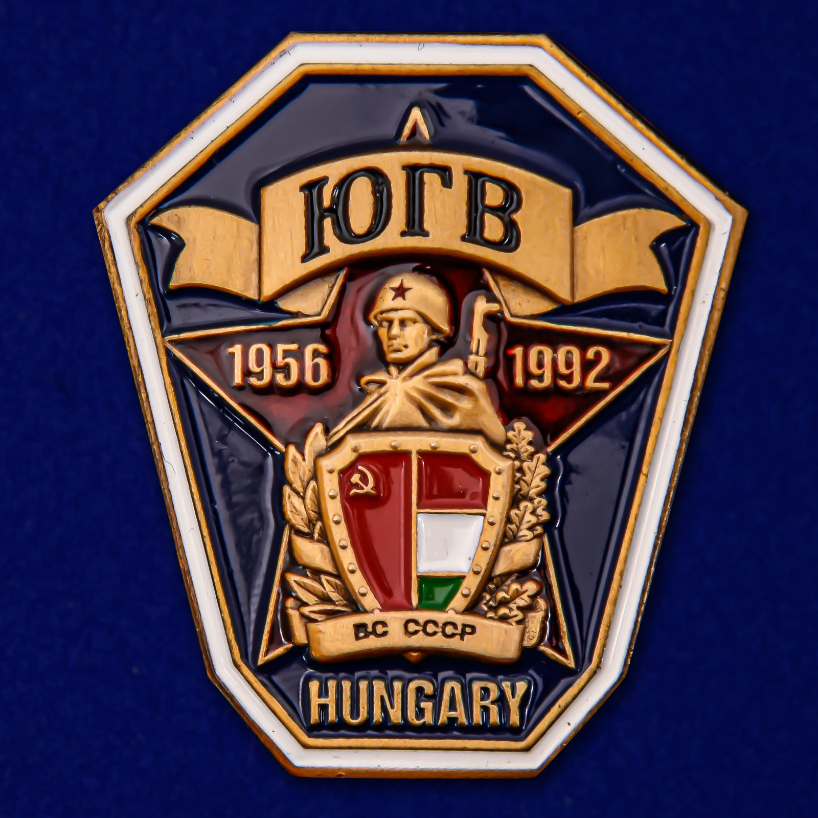 Копия знака ЮГВ Венгрия 1956-1992