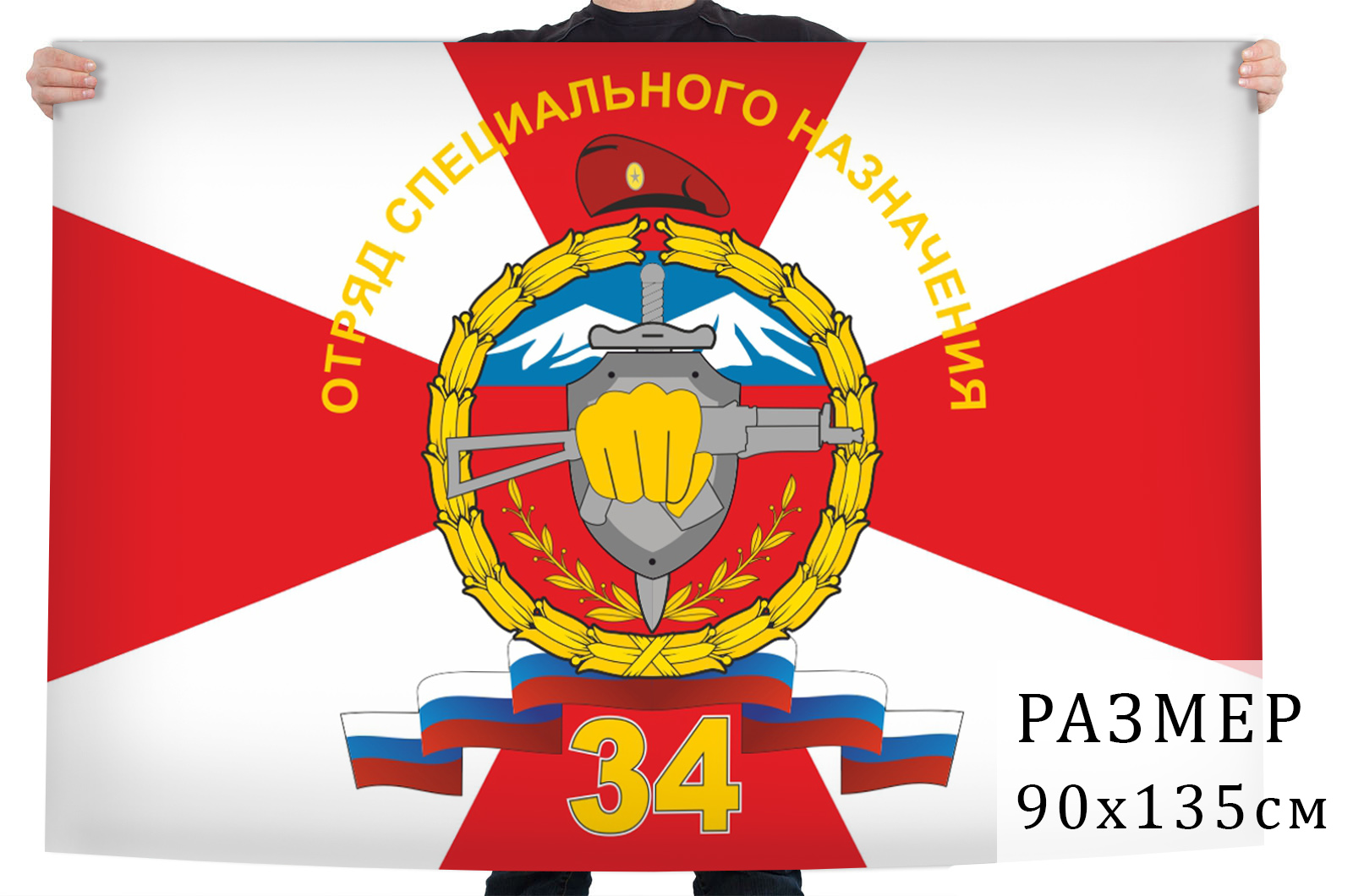 Флаг 34 ОСН Скиф