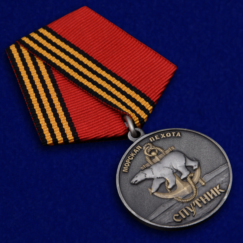 Медаль 61-я Киркенесская ОБрМП. Спутник