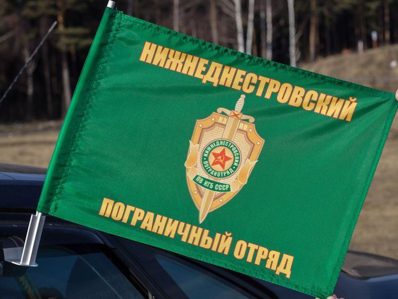 Флаг на машину с кронштейном Нижнеднестровского ПогО
