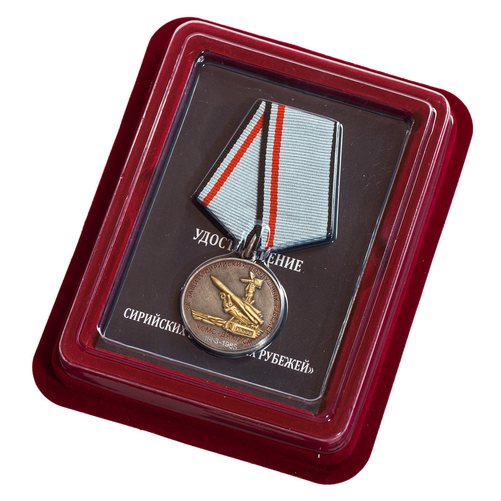 Медаль За военную операцию в Сирии в наградной коробке с удостоверением в комплекте