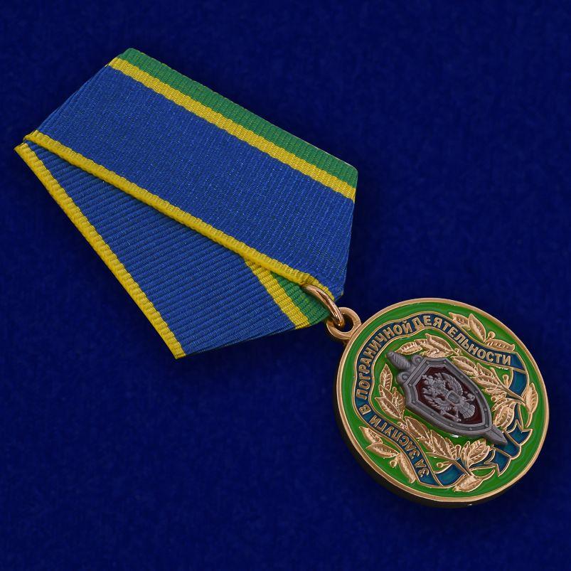Муляж медали ФСБ РФ За заслуги в пограничной деятельности
