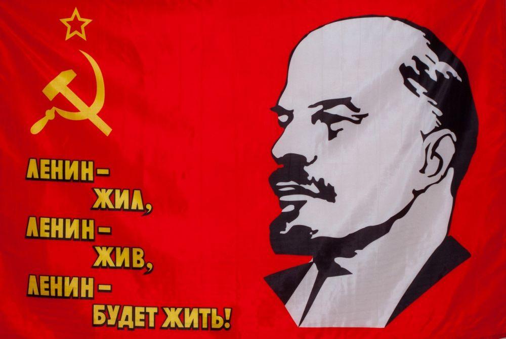 Флаг СССР Ленин