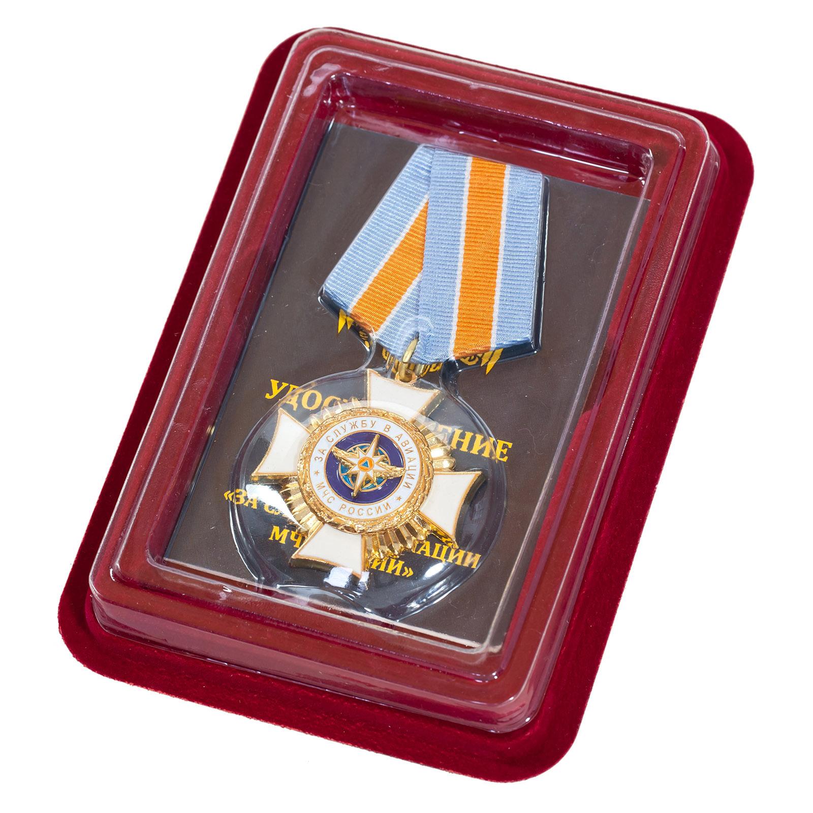 Знак За службу в авиации МЧС в наградной коробке с удостоверением в комплекте