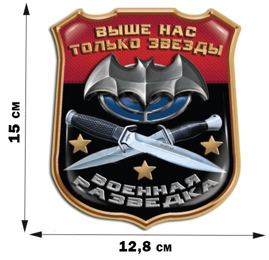 Автомобильная наклейка Девиз Военной разведки (15x12,8 см)