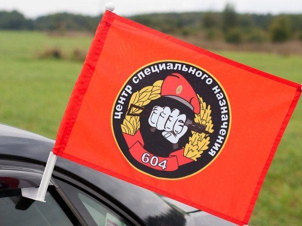 Флаг на машину с кронштейном Спецназ ВВ 604 ЦСН