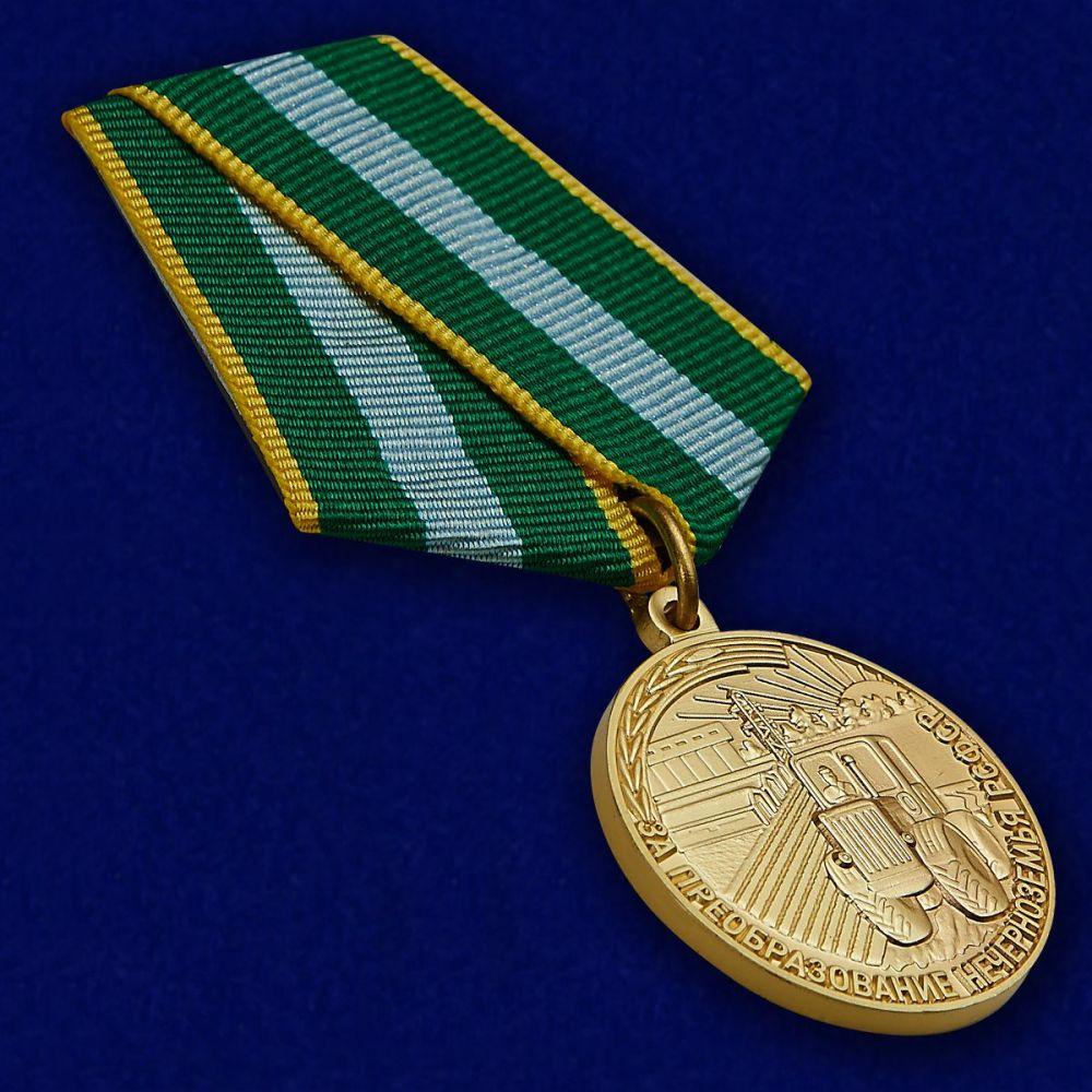 Медаль За преобразование Нечерноземья РСФСР (муляж)
