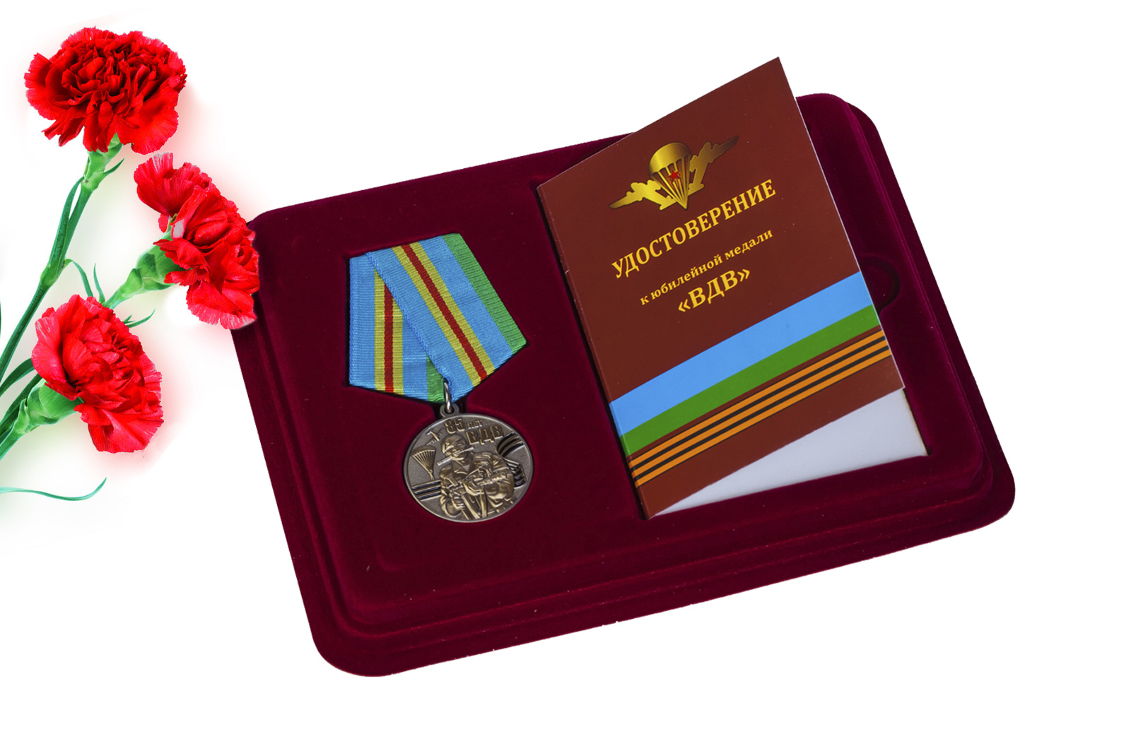 Медаль в бордовом футляре к 85-летию Воздушный десант
