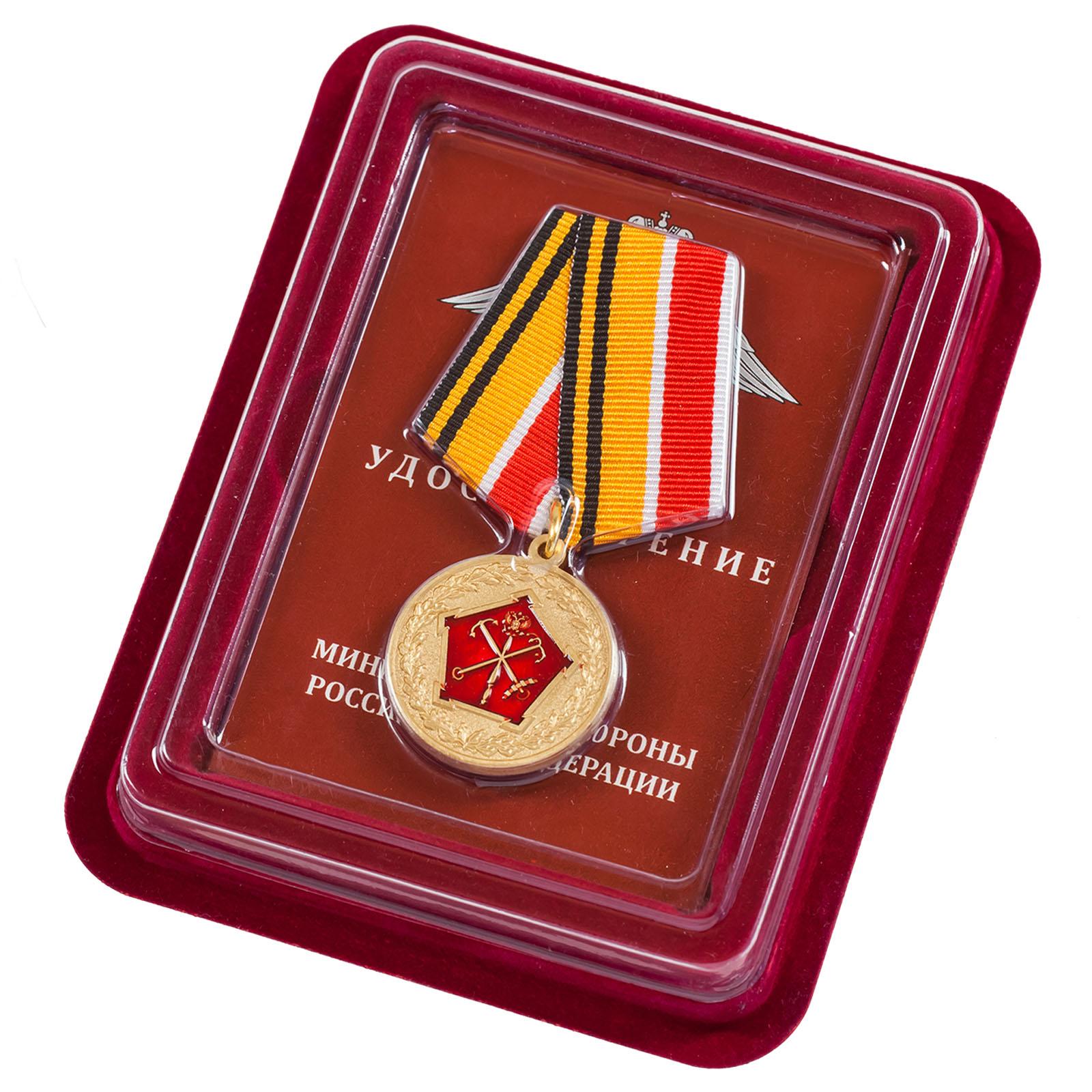 Медаль 150 лет Западному военному округу МО РФ в наградной коробке с удостоверением в комплекте