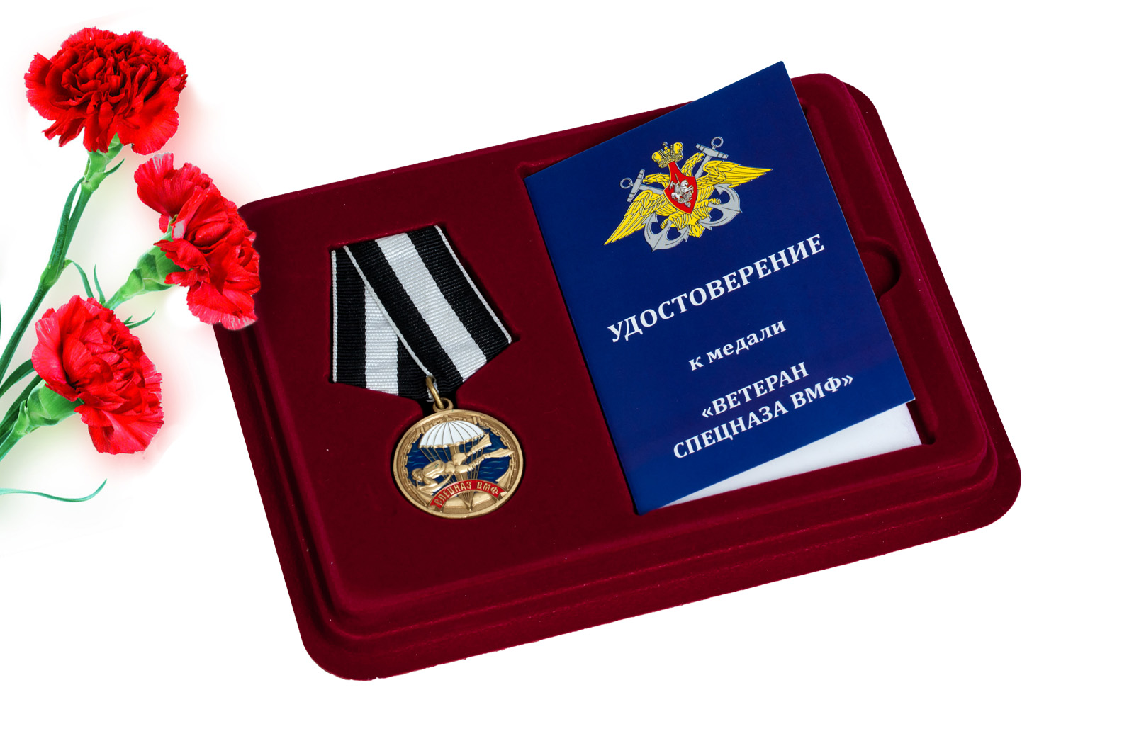 Медаль в бордовом футляре Спецназа ВМФ Ветеран