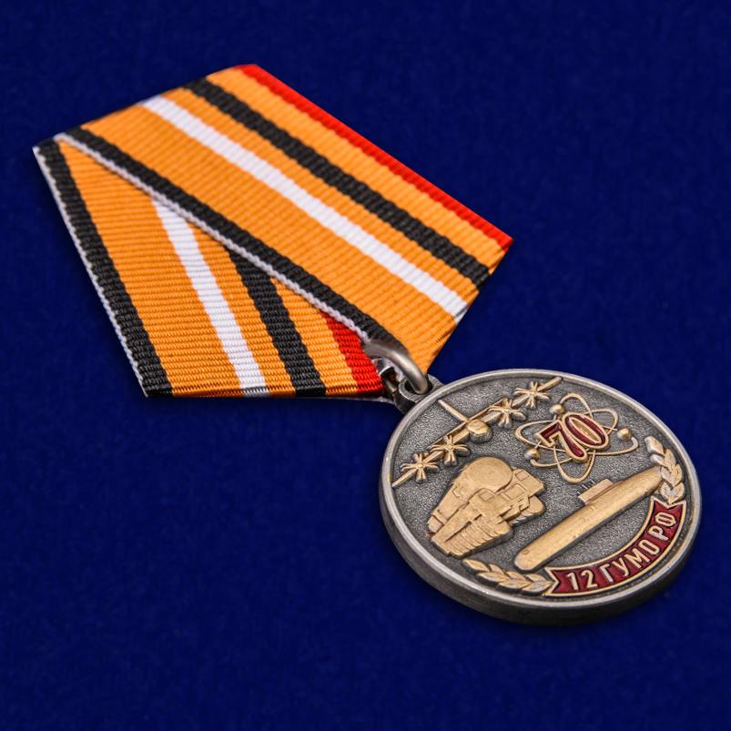 Медаль 70 лет 12 ГУМО РФ