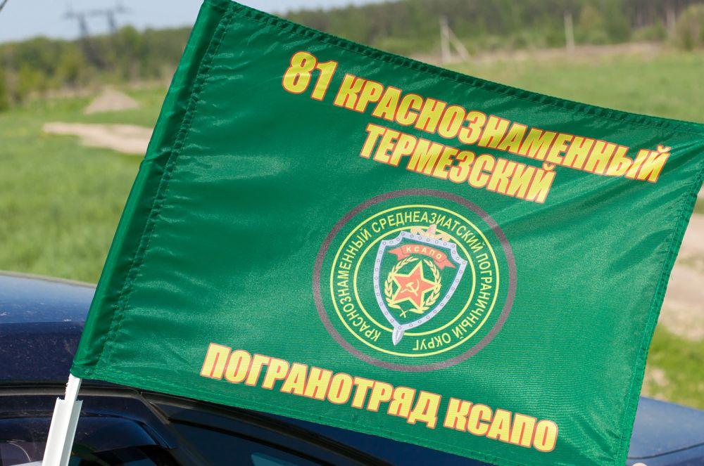 Флаг на машину с кронштейном Термезский отряд КСАПО