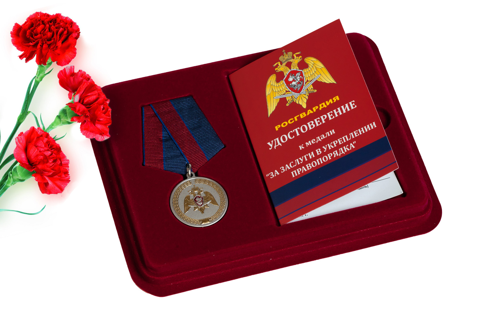 Медаль в бордовом футляре За заслуги в укреплении правопорядка
