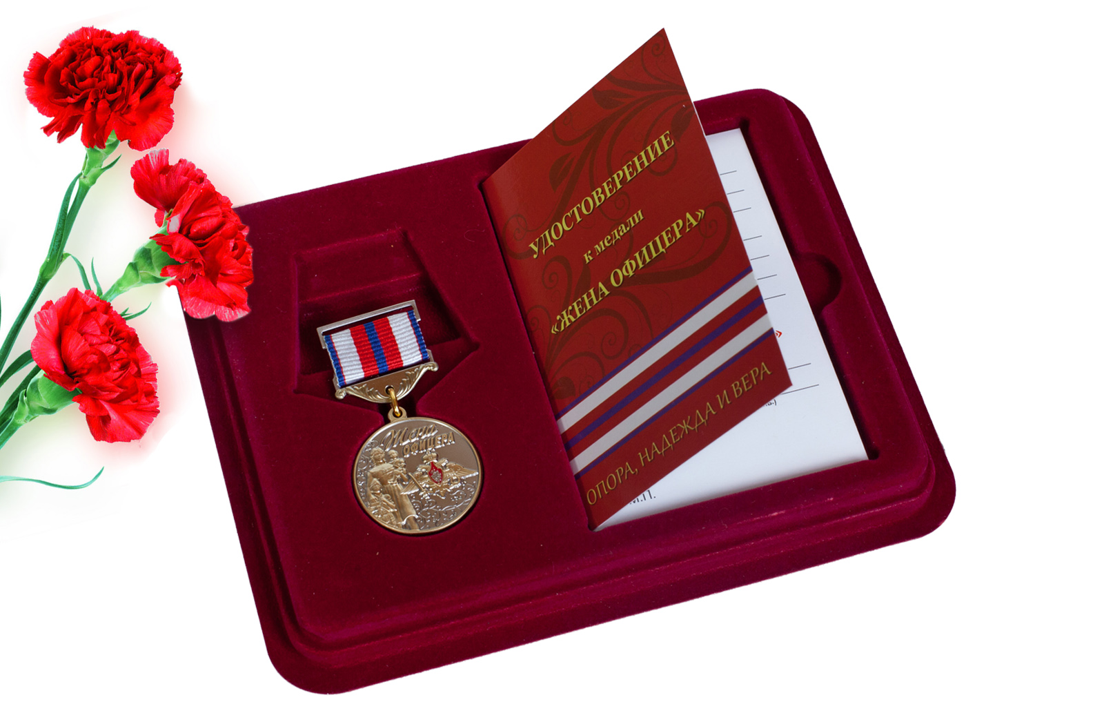 Медаль в бордовом футляре Жене офицера