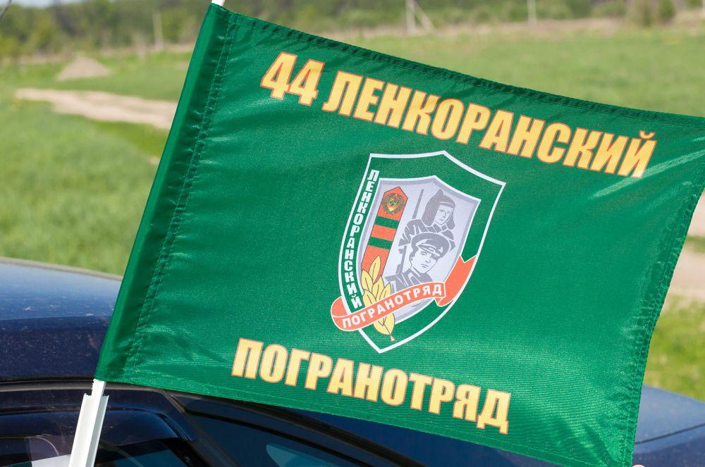 Флаг на машину с кронштейном Ленкоранского ПогО