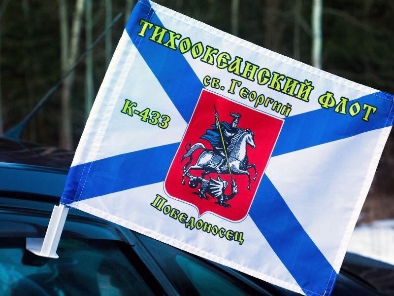 Флаг на машину с кронштейном Святой Георгий Победоносец