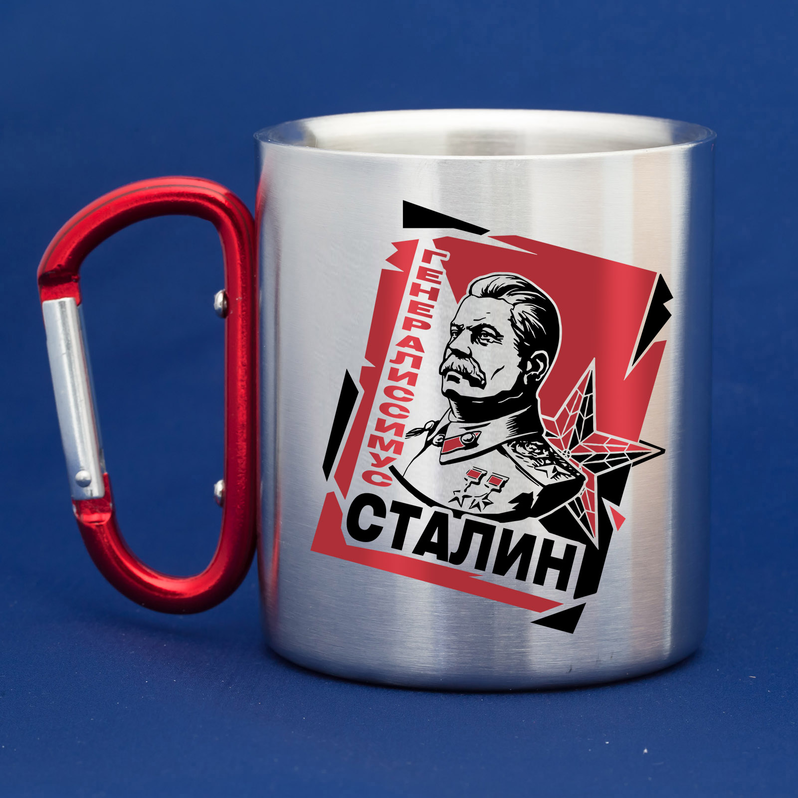Кружка с карабином с портретом Сталина