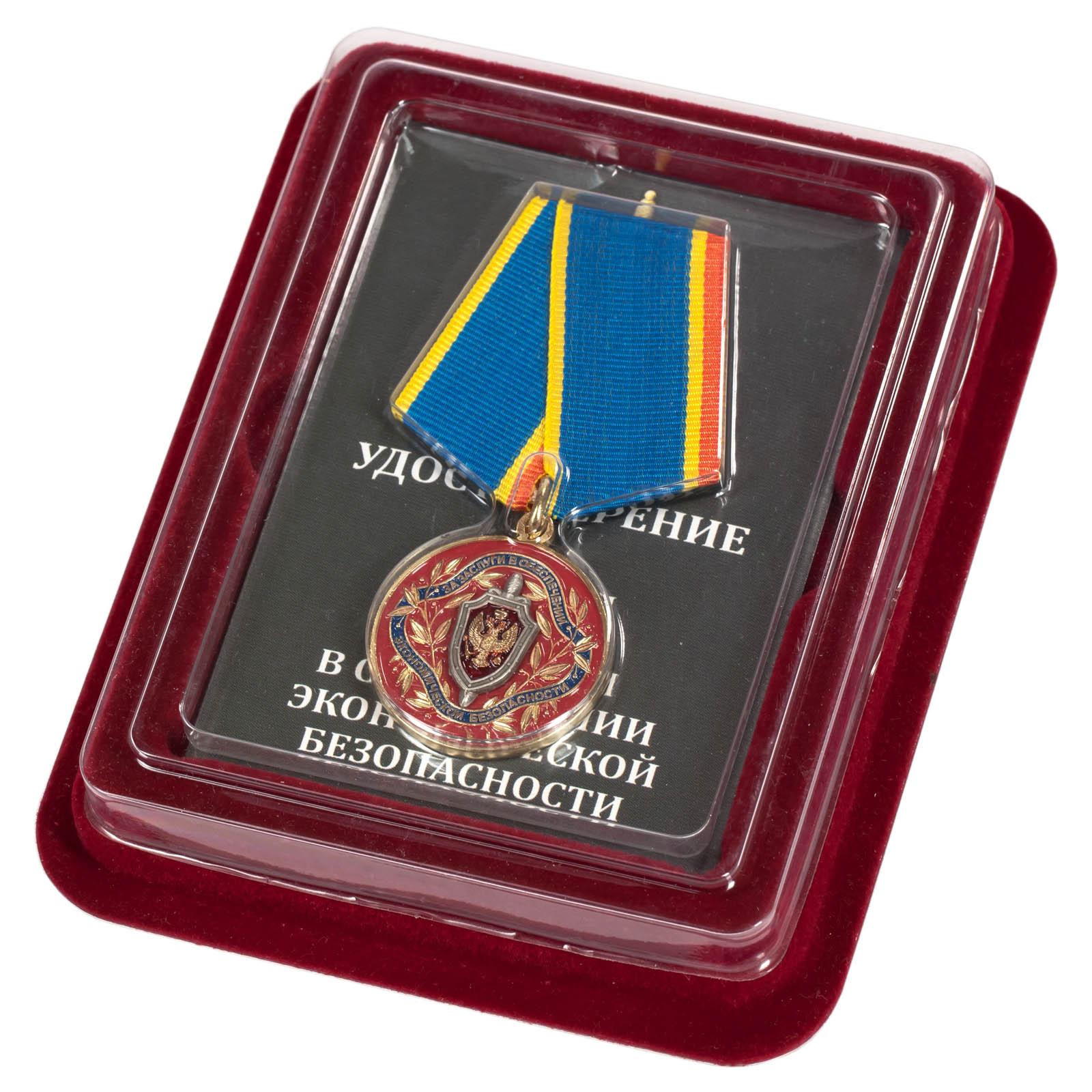 Медаль За заслуги в обеспечении экономической безопасности ФСБ РФ  в наградной коробке с удостоверением в комплекте