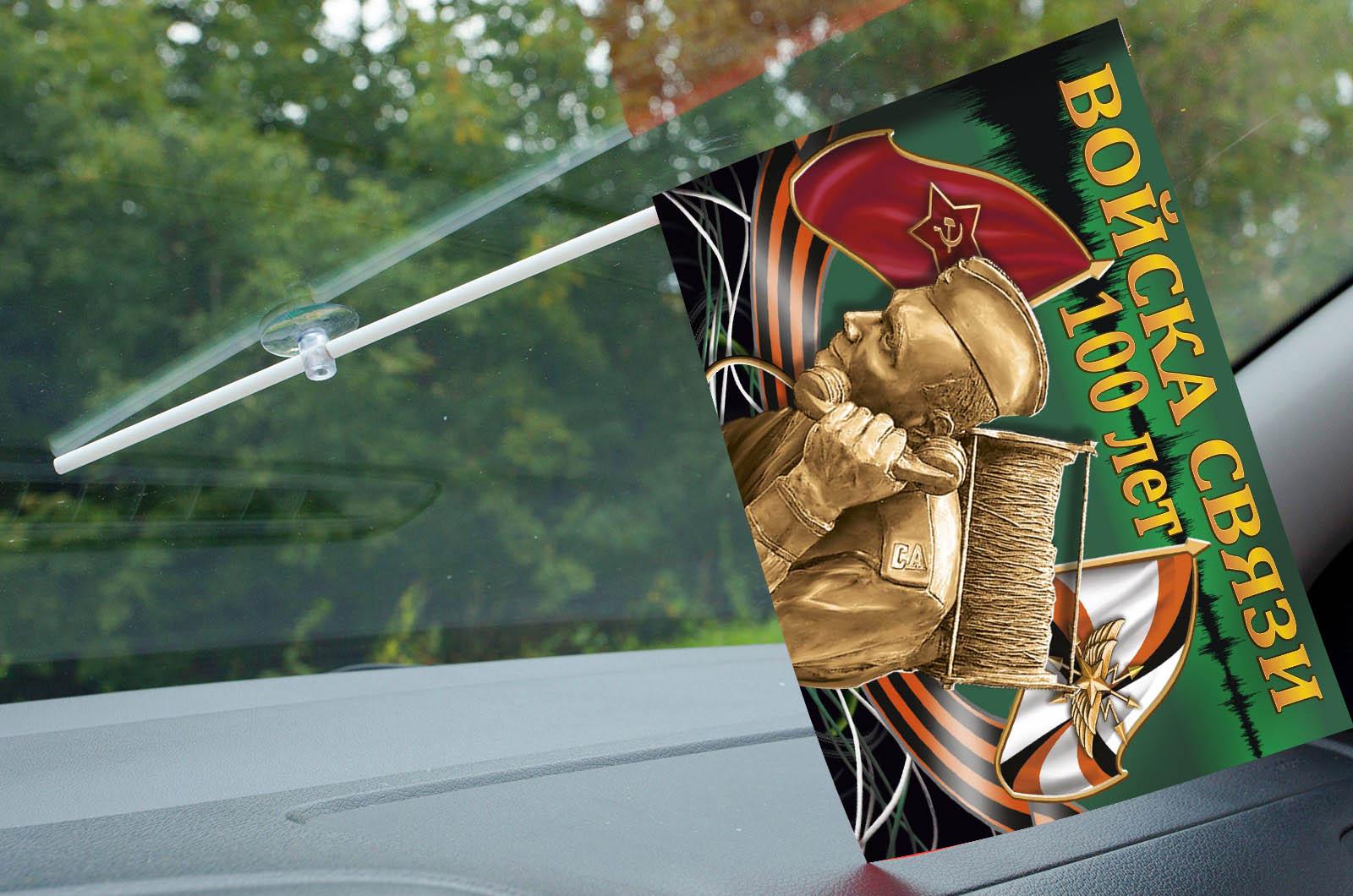 Флажок в машину с присоской 100 лет Войскам связи