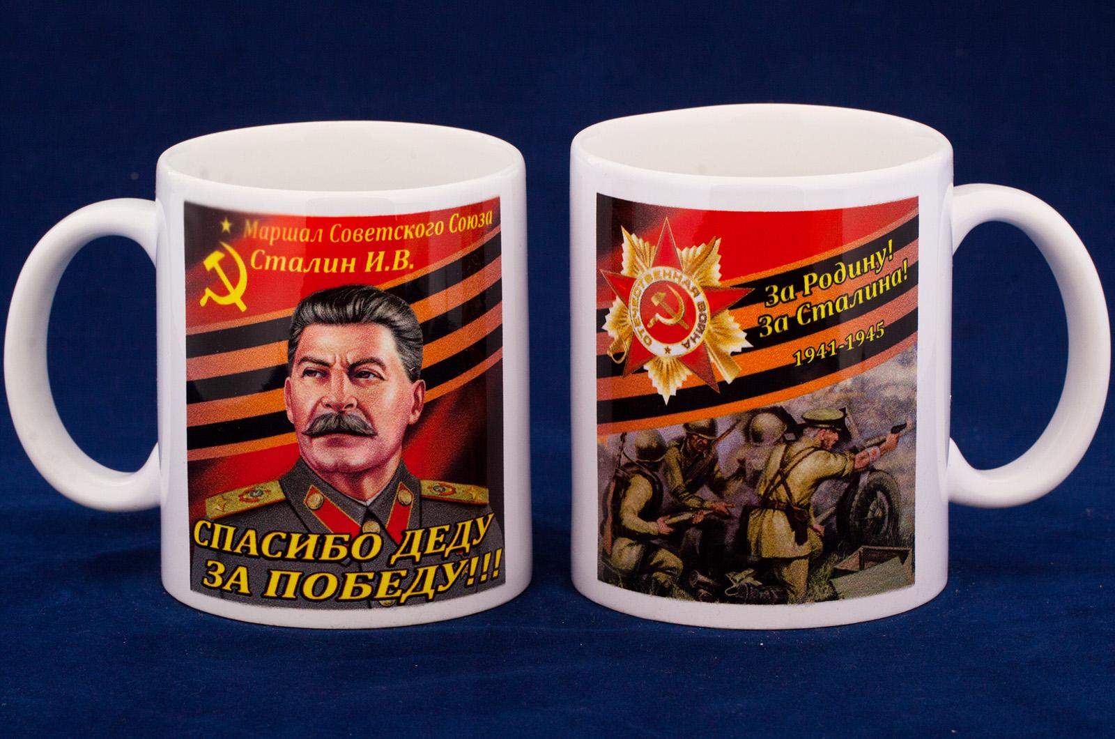 Кружка Сталин