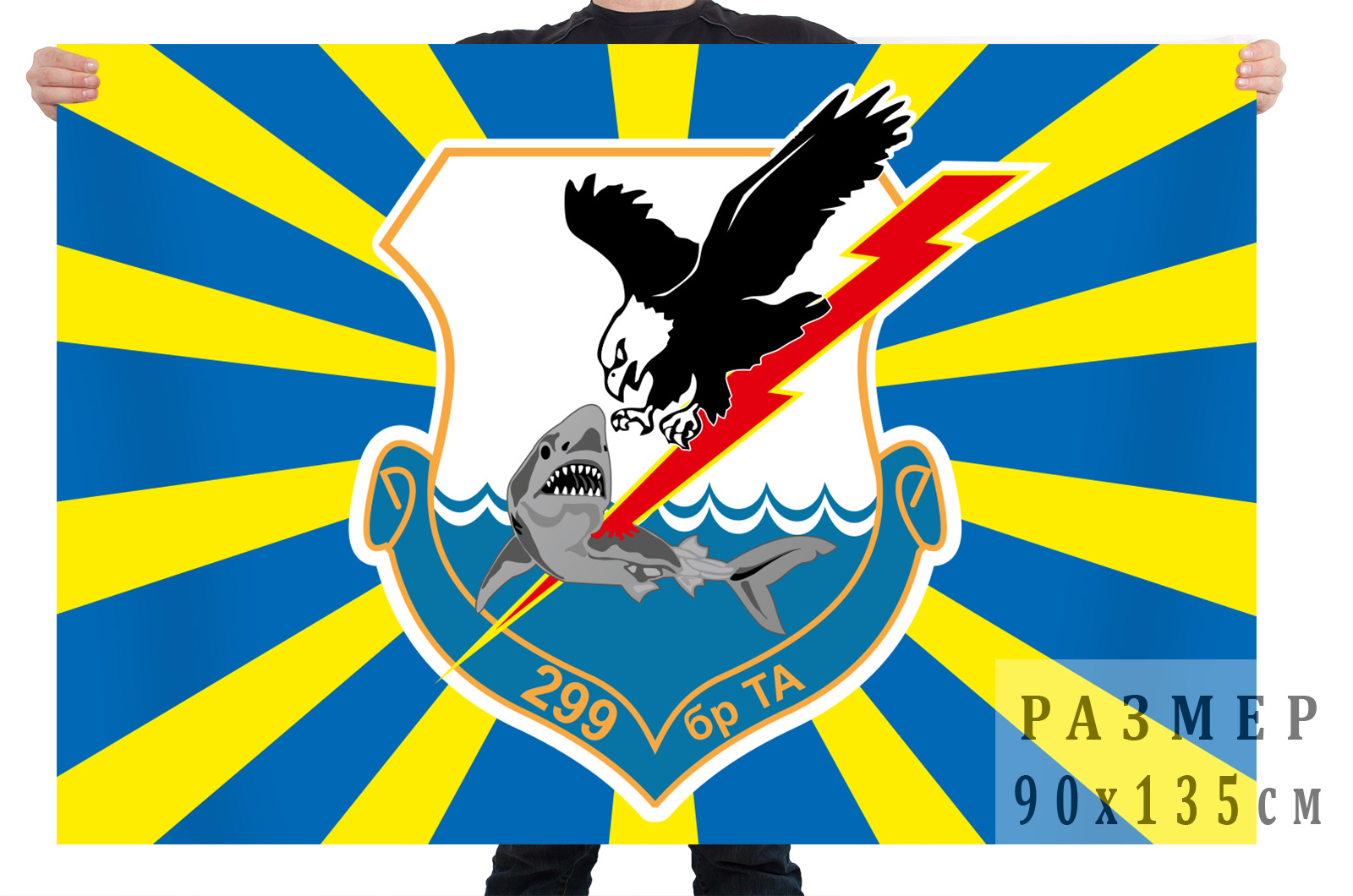 Флаг 299 бригады тактической авиации Украины