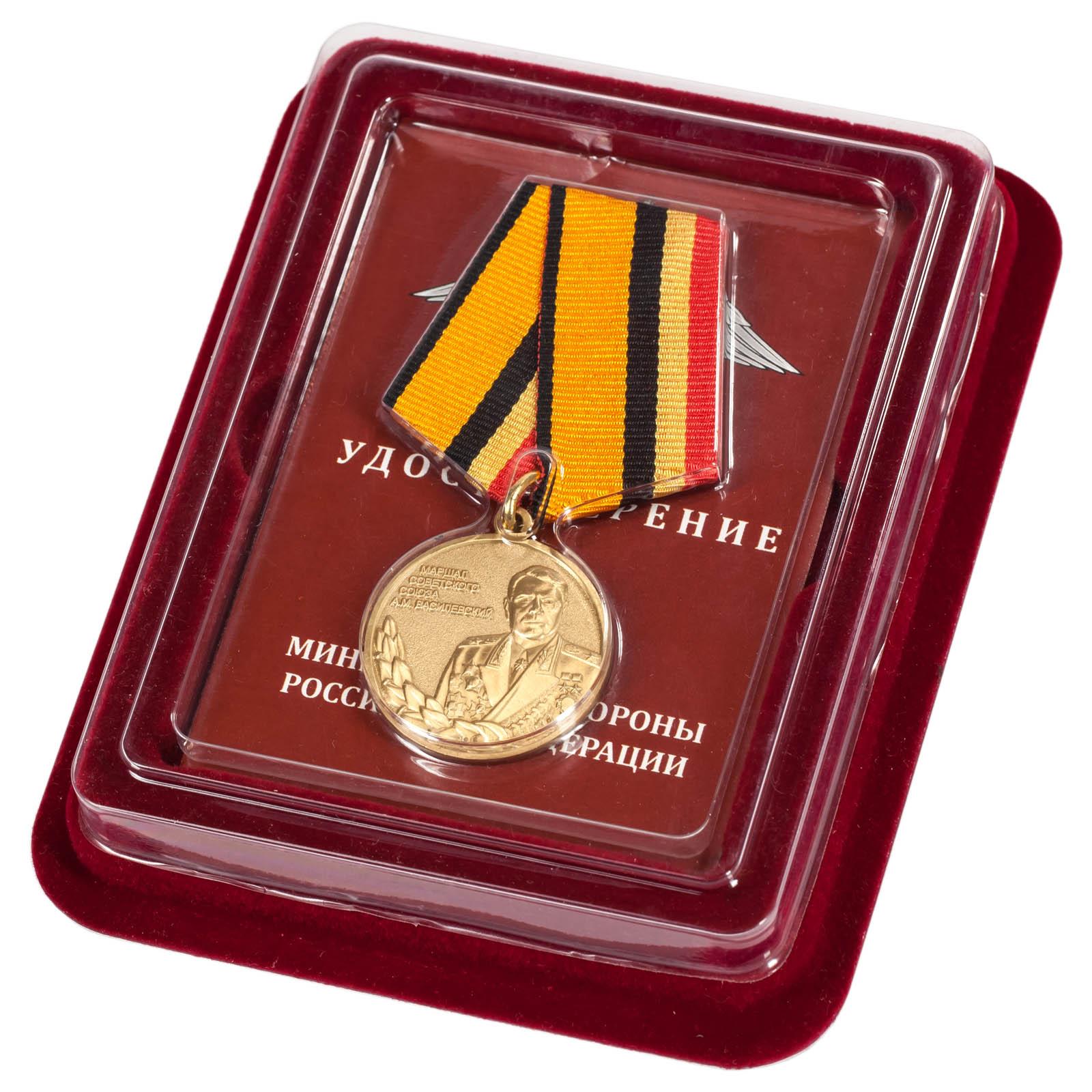 Медаль Маршал Василевский МО РФ в наградной коробке с удостоверением в комплекте