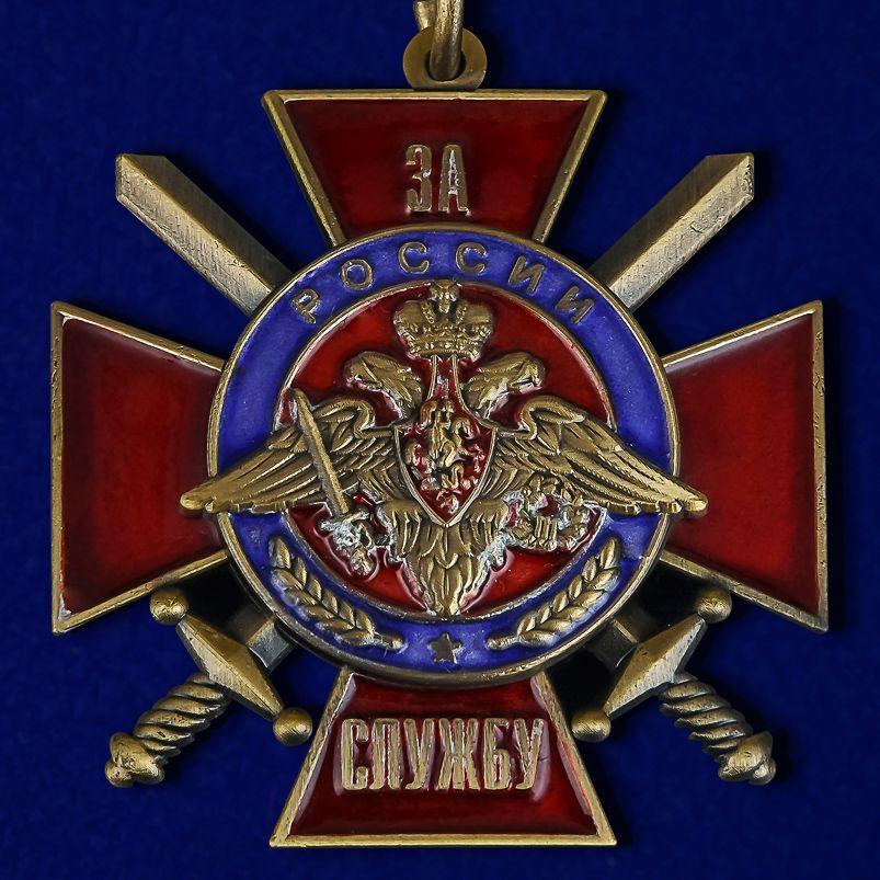 Знак За службу России (красный)