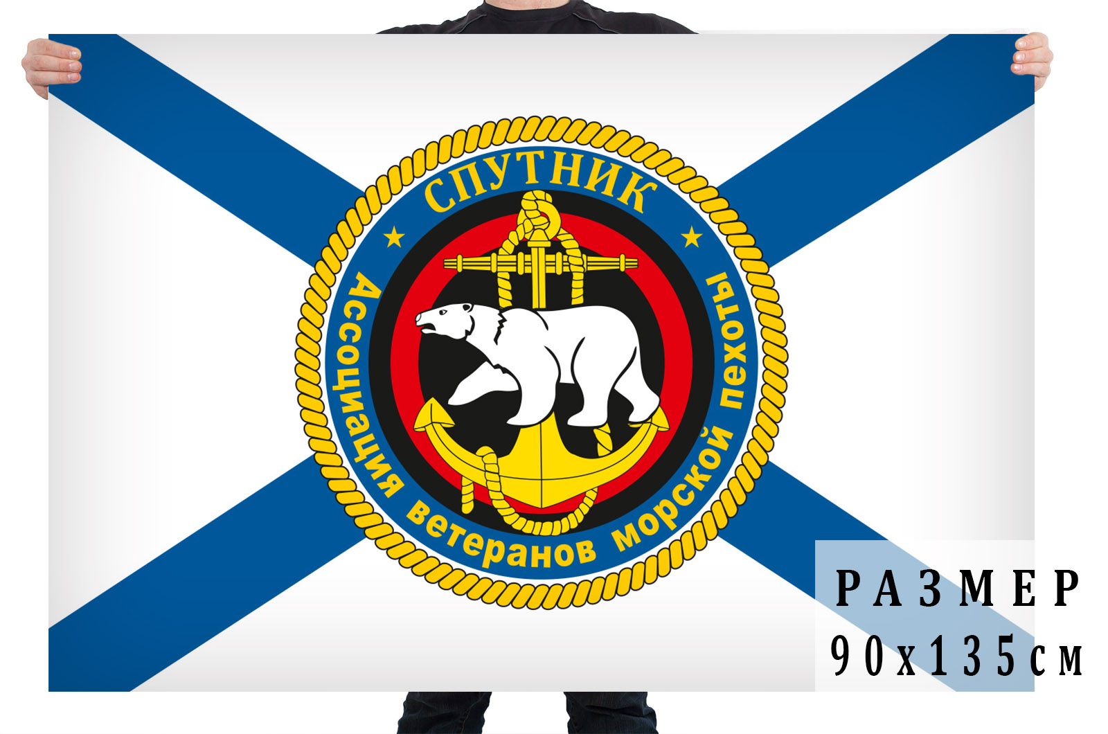 Флаг Ассоциации ветеранов Морской пехоты Спутник