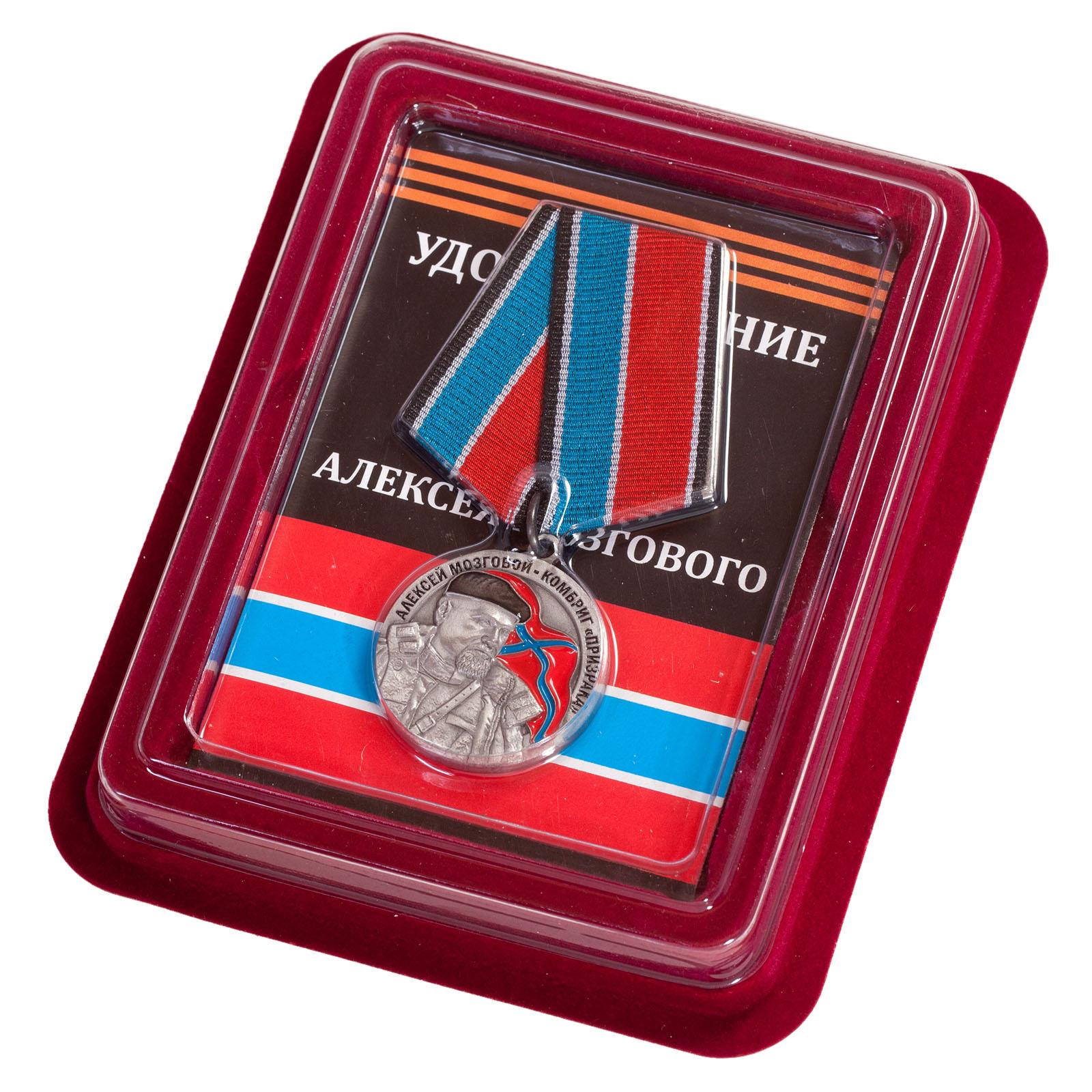 Медаль Памяти Алексея Мозгового (Сувенирная) в наградной коробке с удостоверением в комплекте