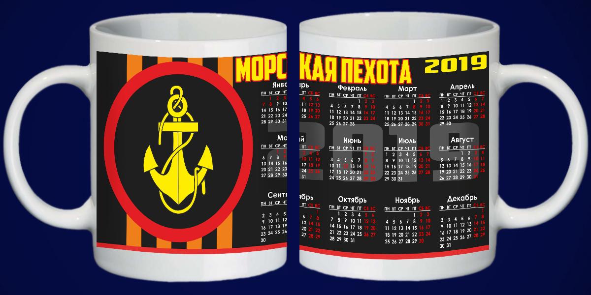 Кружка Морская пехота Календарь 2019