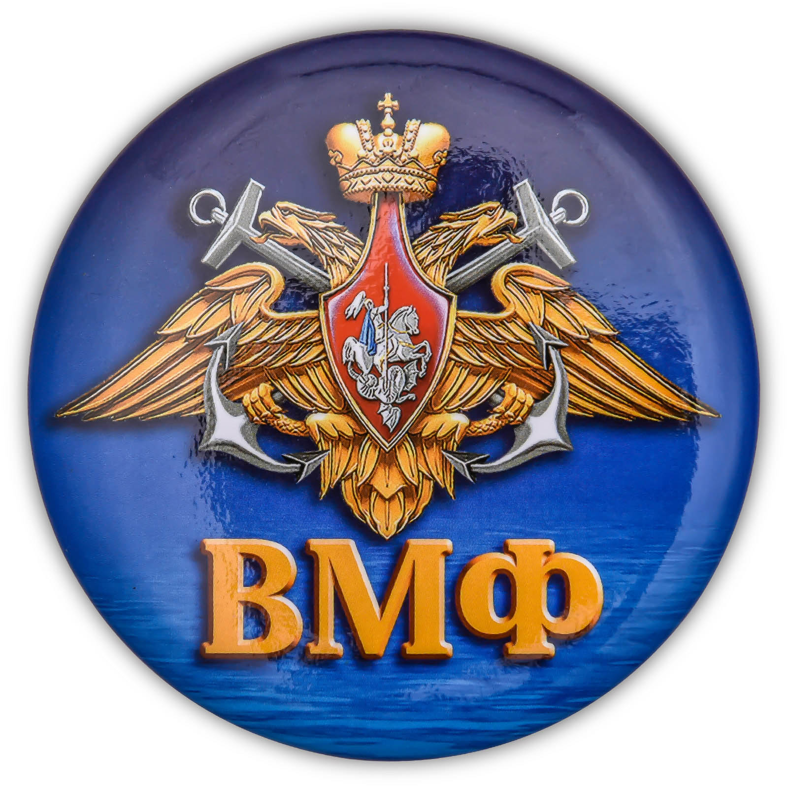 Закатный значок ВМФ России