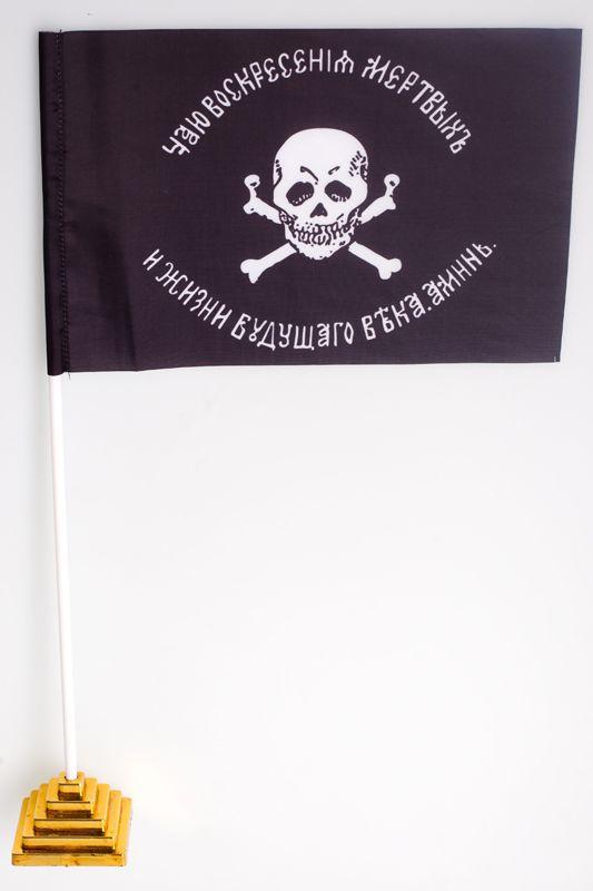 Флажок настольный флаг генерала Бакланова