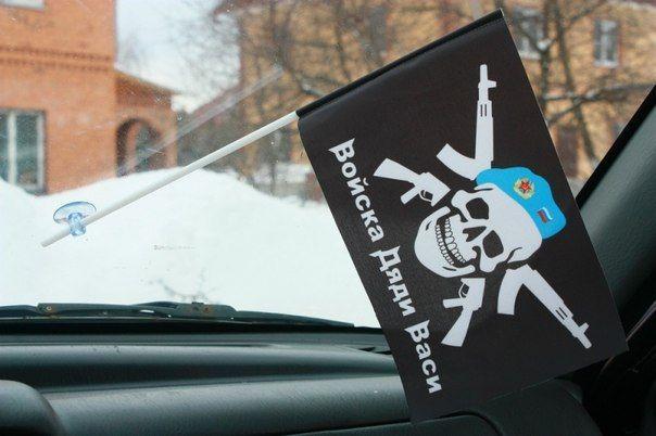 Флажок в машину с присоской ВДВ Войска Дяди Васи