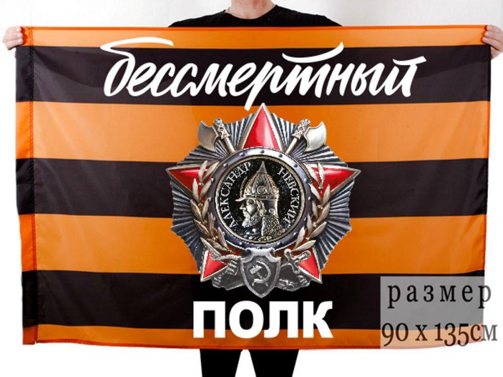 Флаг Орден Александра Невского