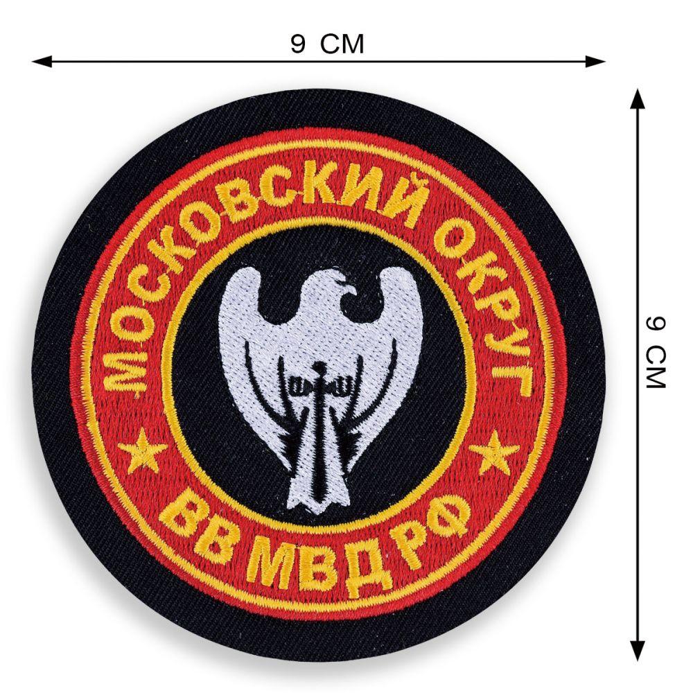 Шеврон ВВ МВД Московский военный округ
