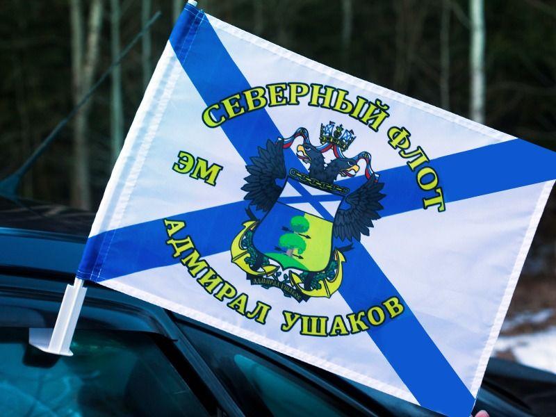 Флаг на машину с кронштейном ЭМ Адмирал Ушаков