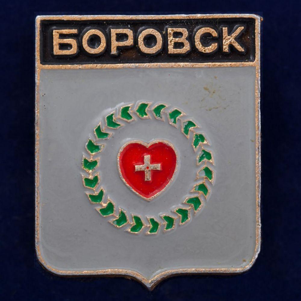 Значок Боровск