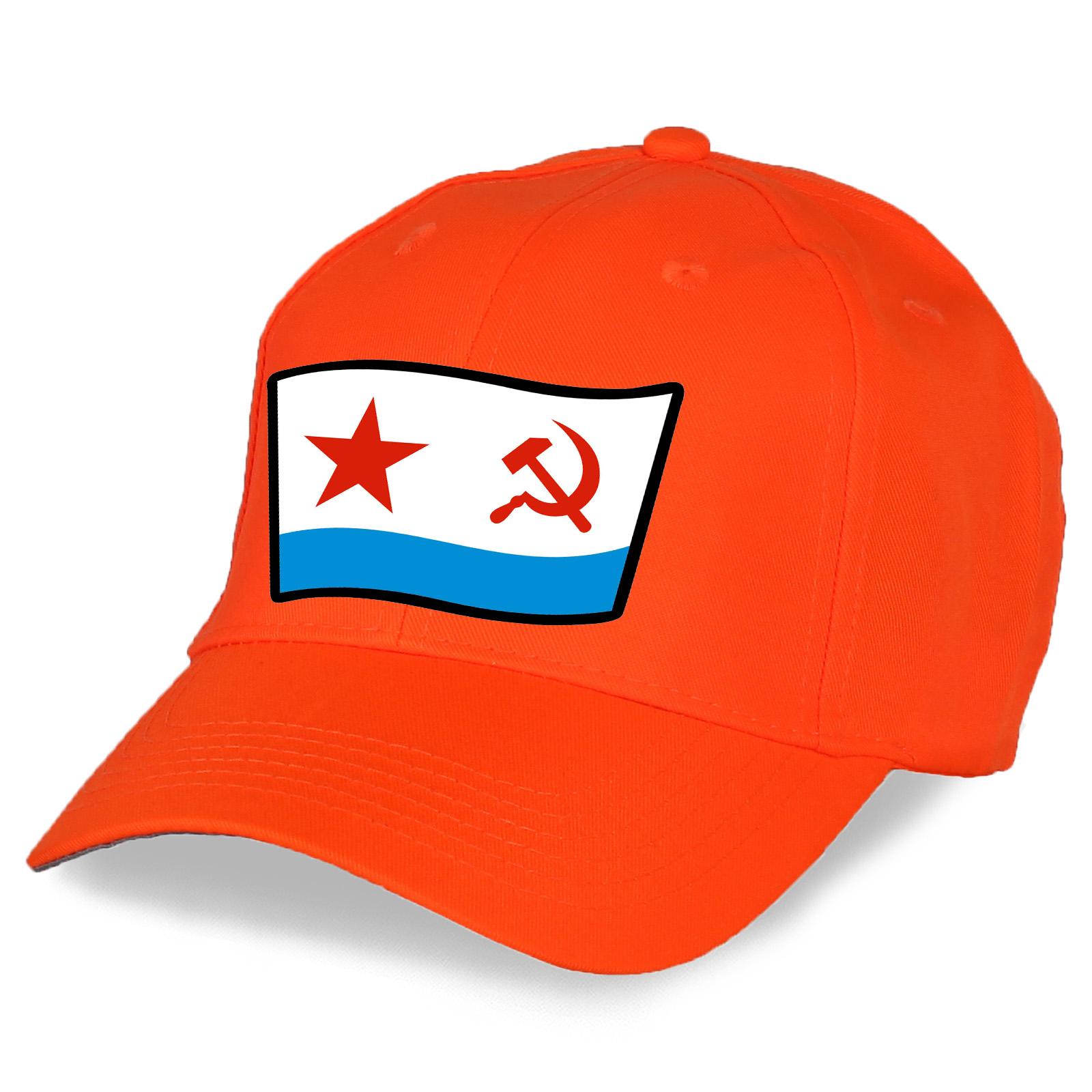 Военная Кепка ВМФ СССР (Ярко-оранжевая)