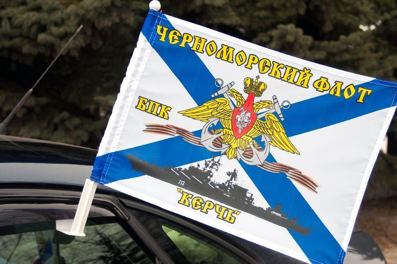 Флаг на машину с кронштейном БПК Керчь