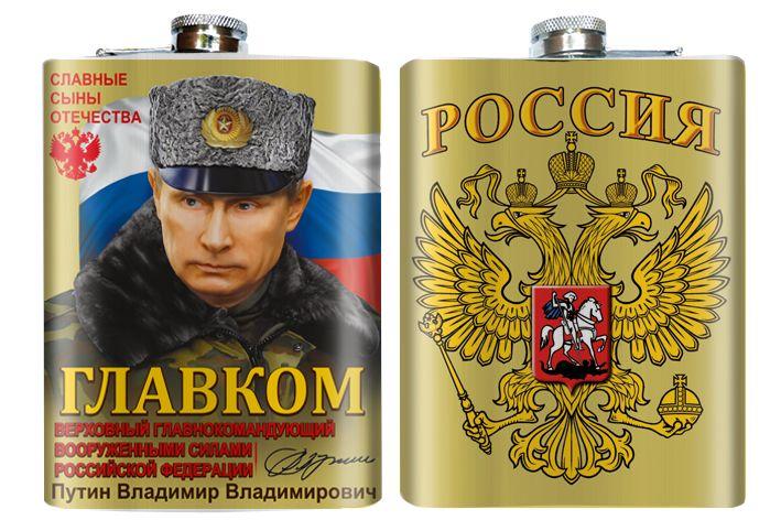 Карманная Фляжка с Путиным в фуражке Главком