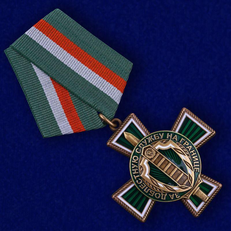 Орден пограничника За доблестную службу на границе