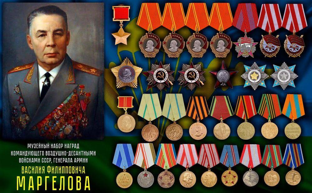 Набор наград В.Ф. Маргелова (комплект муляжей орденов СССР)