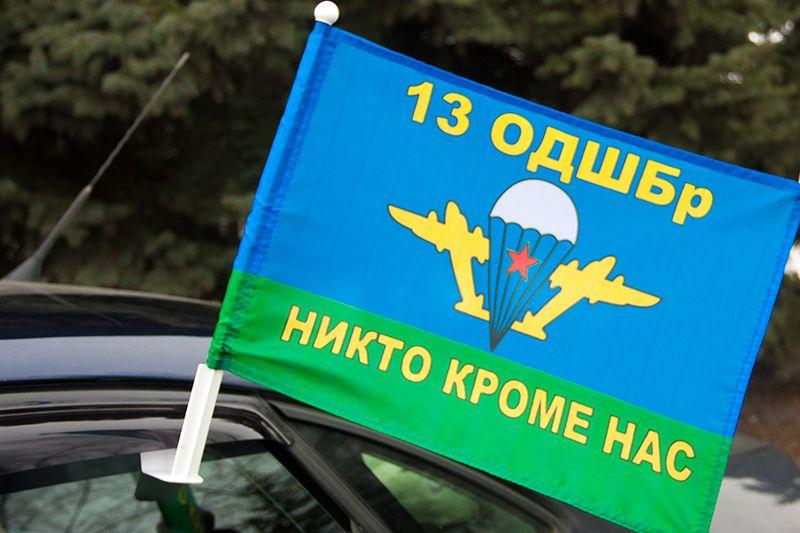 Флаг на машину с кронштейном ВДВ 13 ОДШБр