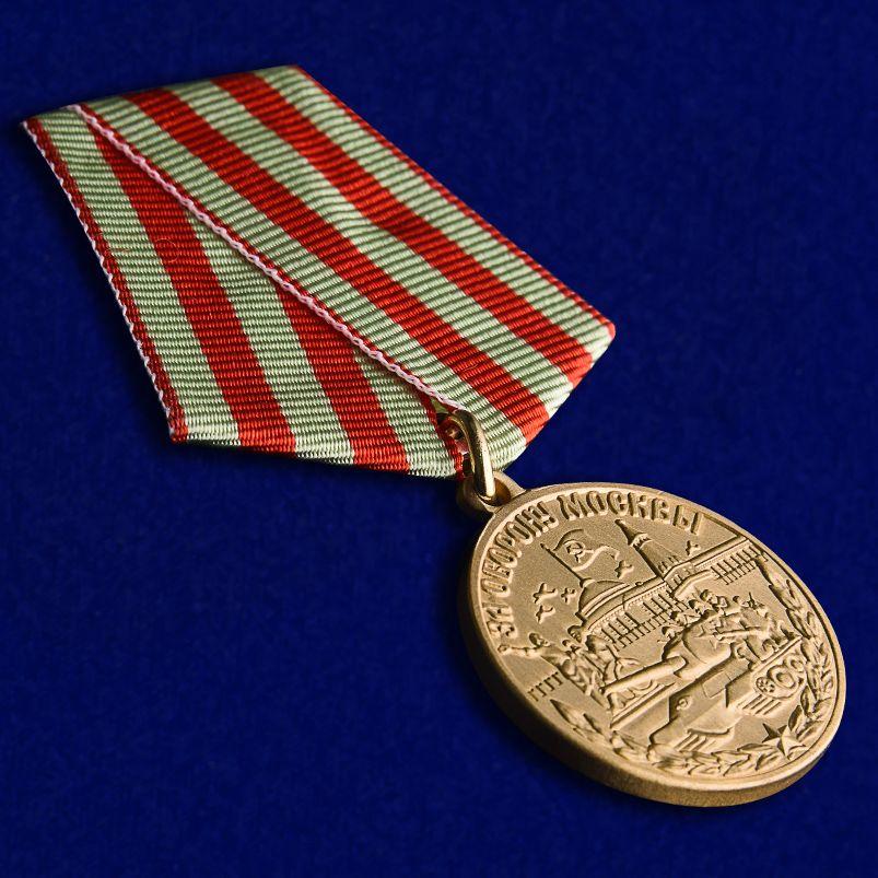 Медаль За оборону Москвы (улучшенное качество)  (Муляж)