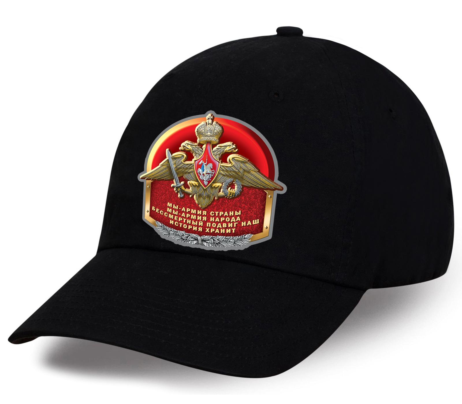 Военная кепка герб Вооруженных сил России (Черная)