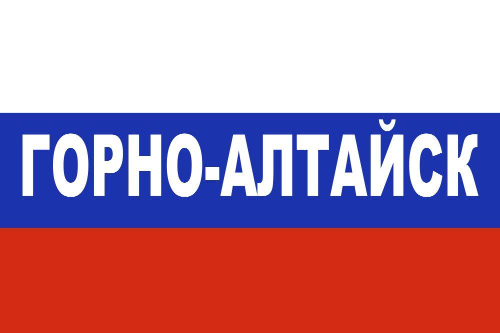 Флаг триколор Горно-Алтайск