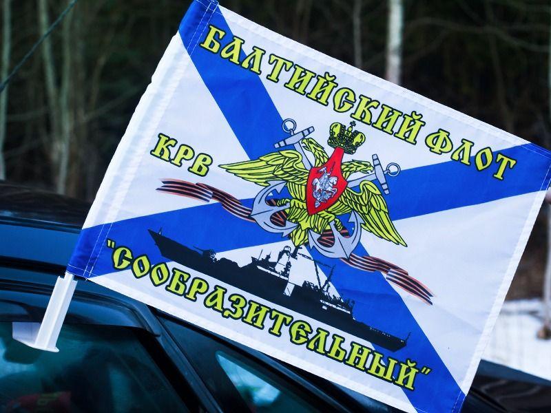 Флаг на машину с кронштейном КРВ Сообразительный